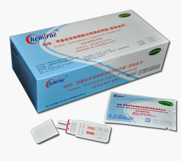 嗎啡、甲基安非他明聯合檢測試劑盒【膠體金法】