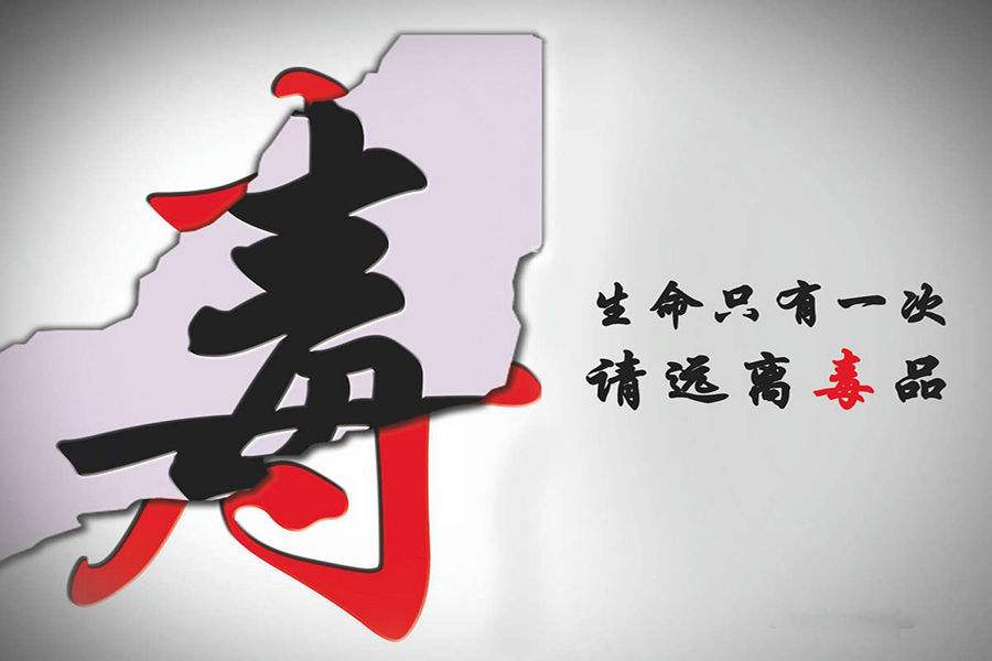 傳統毒品有哪些種類？