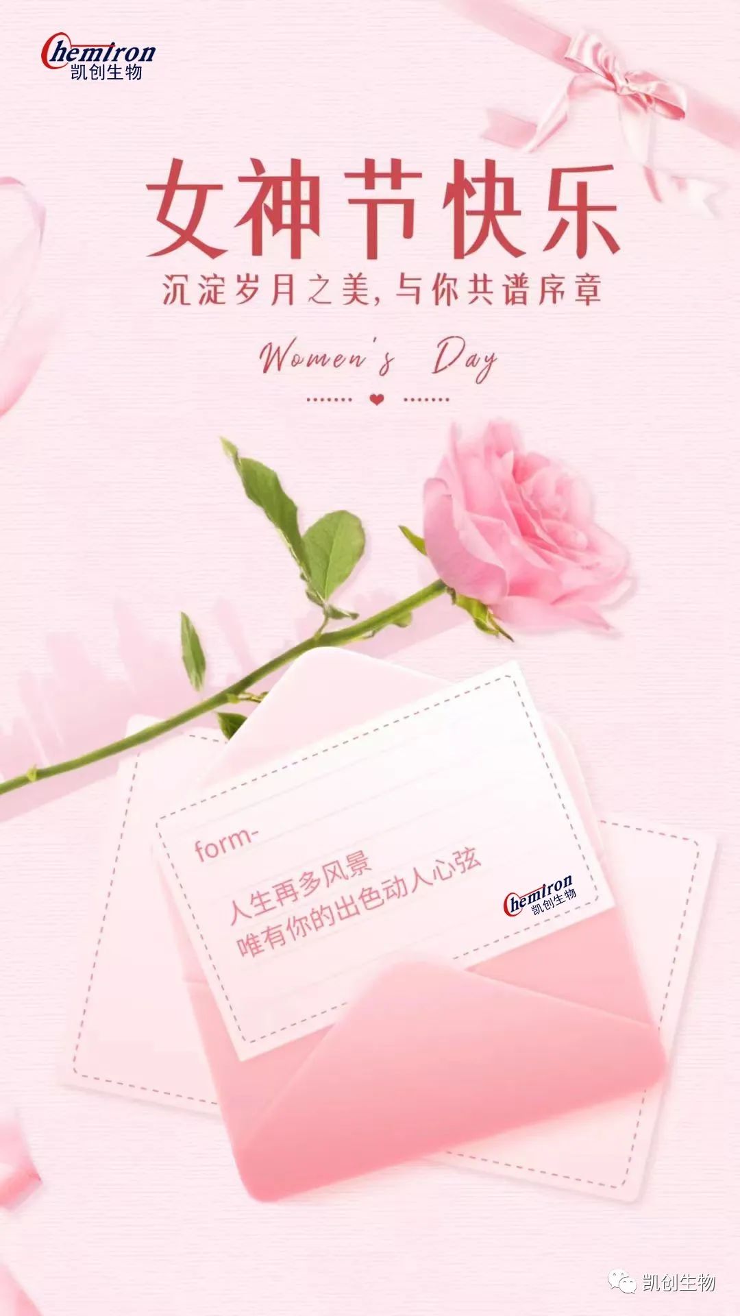 女神節快樂！沉淀歲月之美，與你共譜序章