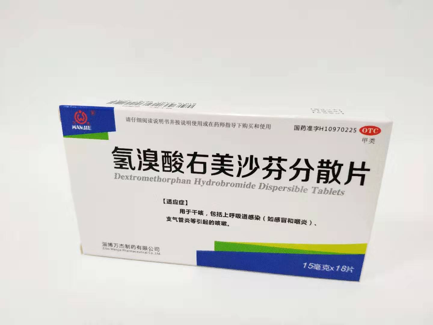 美沙芬片屬不屬于毒品？