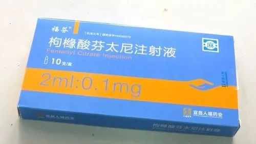 藥效是海洛因的幾十倍的芬太尼你知道嗎？